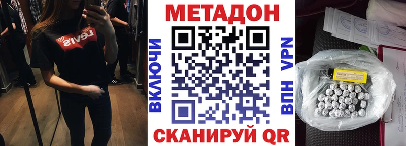 Купить где  Чебоксары  Метадон белоснежный 