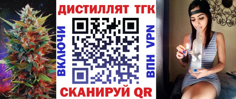 ТГК вейп с тгк Купить где Чебоксары